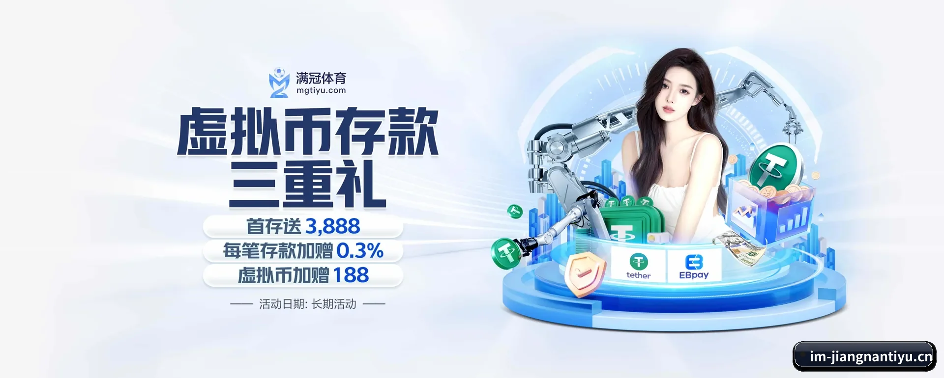 五个功能进入处,赛历查询路径更短 - 多运动项目内容板块（JIANGNAN SPORTS）