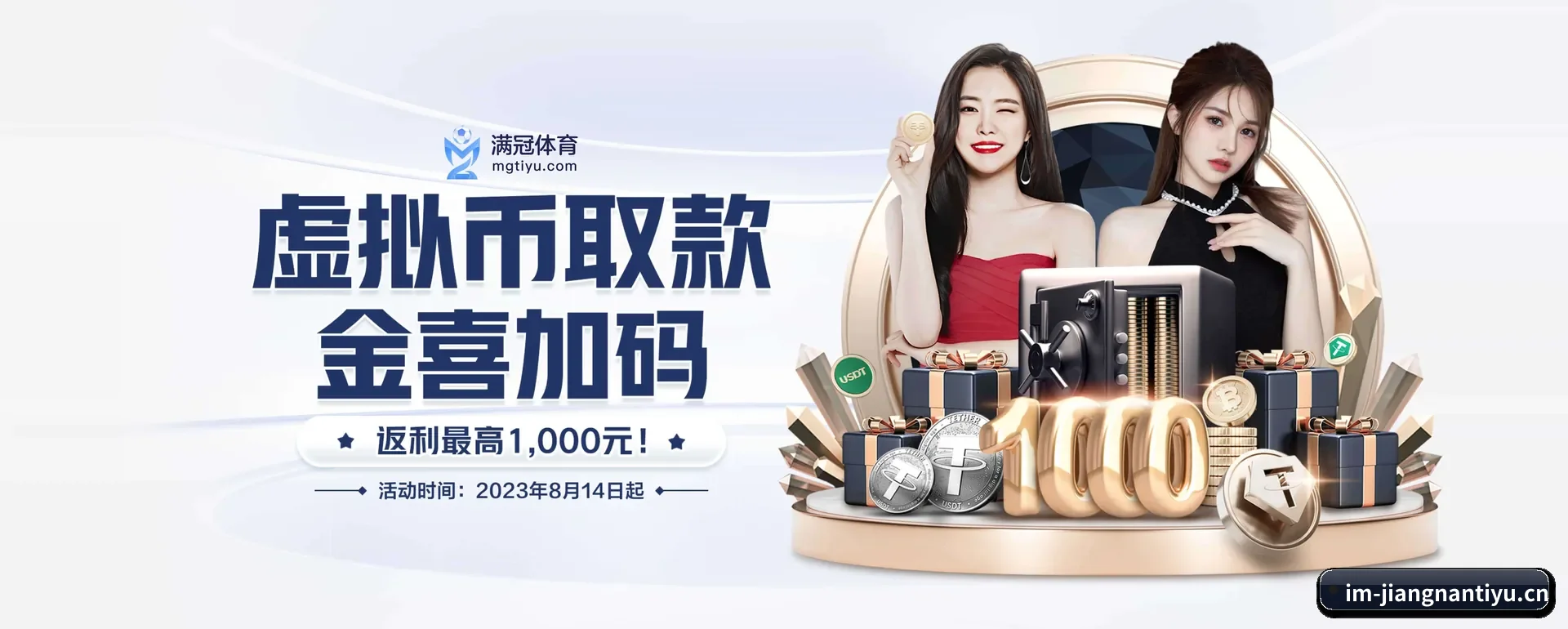 一直做下去做好基础的事 | JIANGNAN SPORTS